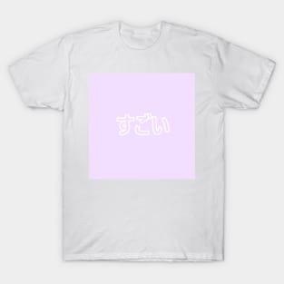 Pastel Sugoi Heart Button - Lavender T-Shirt